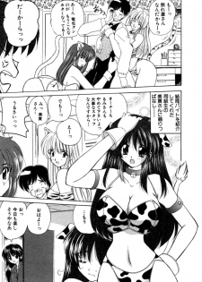 [Nanami Shizuka] MomoTama! - Momoiro Tamasudare! - page 9