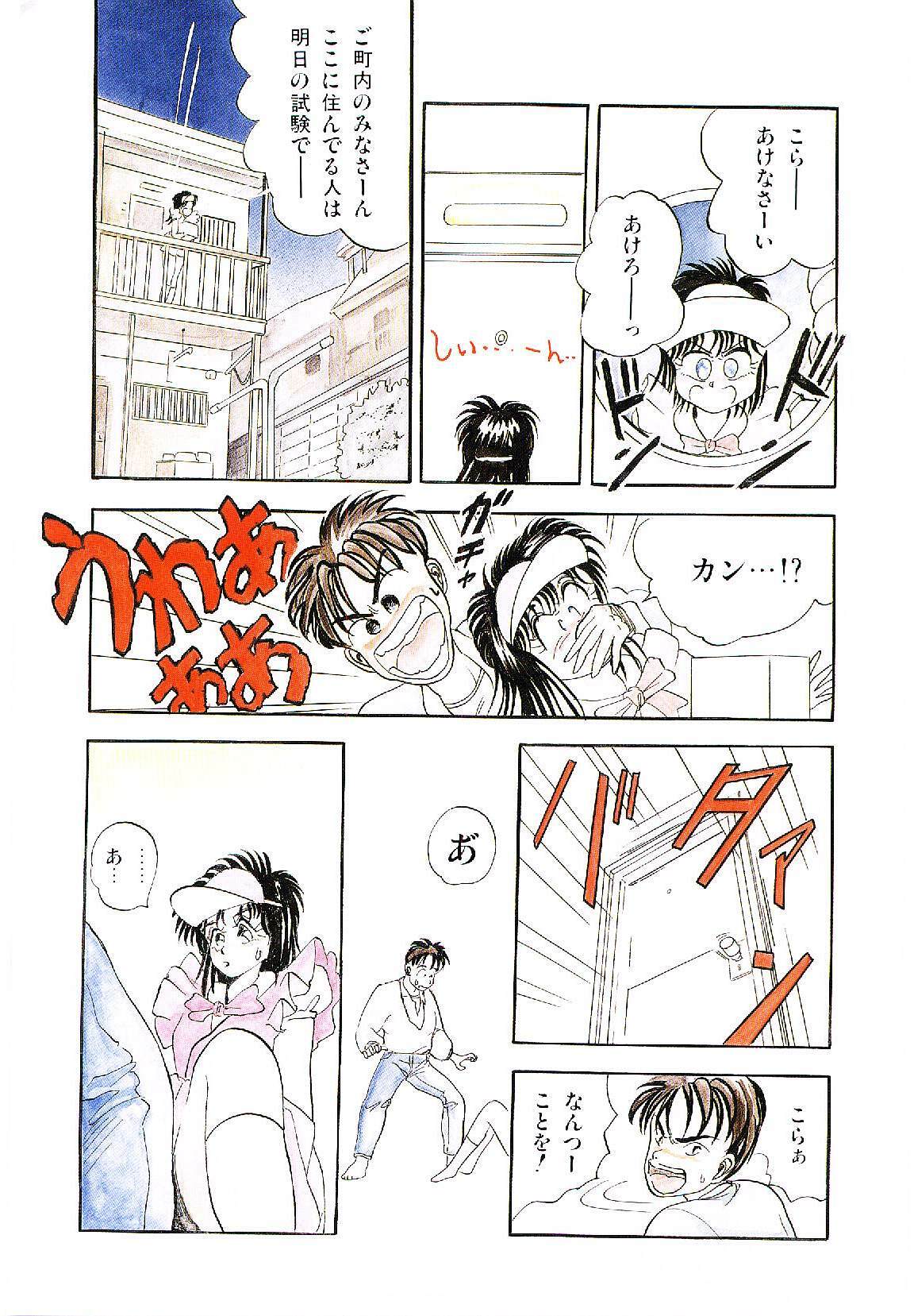 [Arino Hiroshi] Troublikko Oshioki Gumi page 10 full