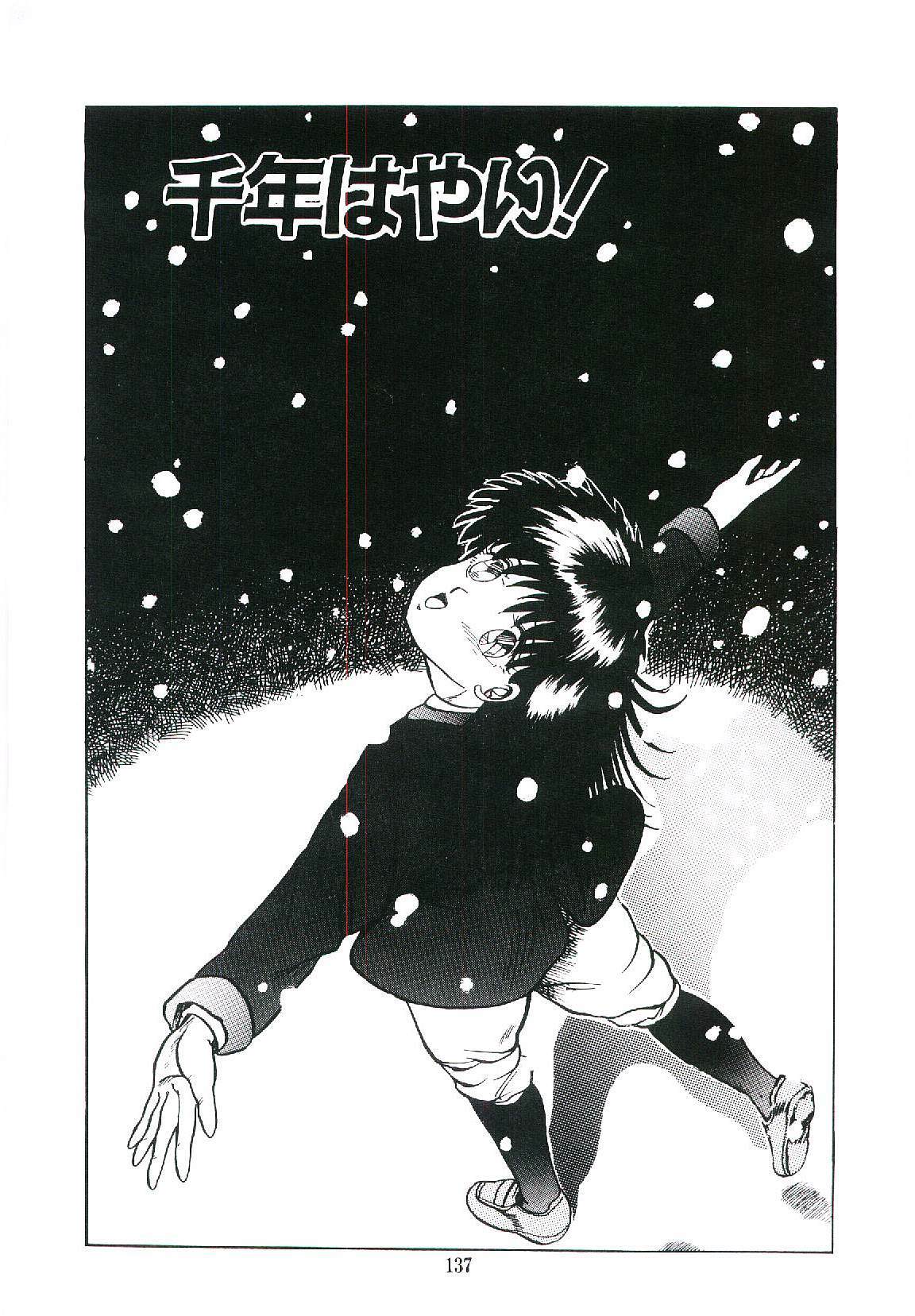[Arino Hiroshi] Troublikko Oshioki Gumi page 140 full