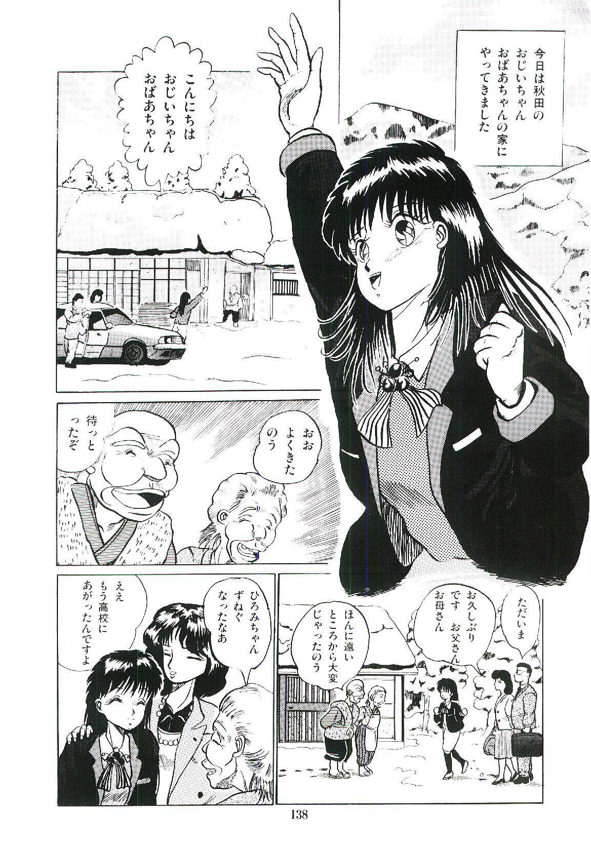 [Arino Hiroshi] Troublikko Oshioki Gumi page 141 full