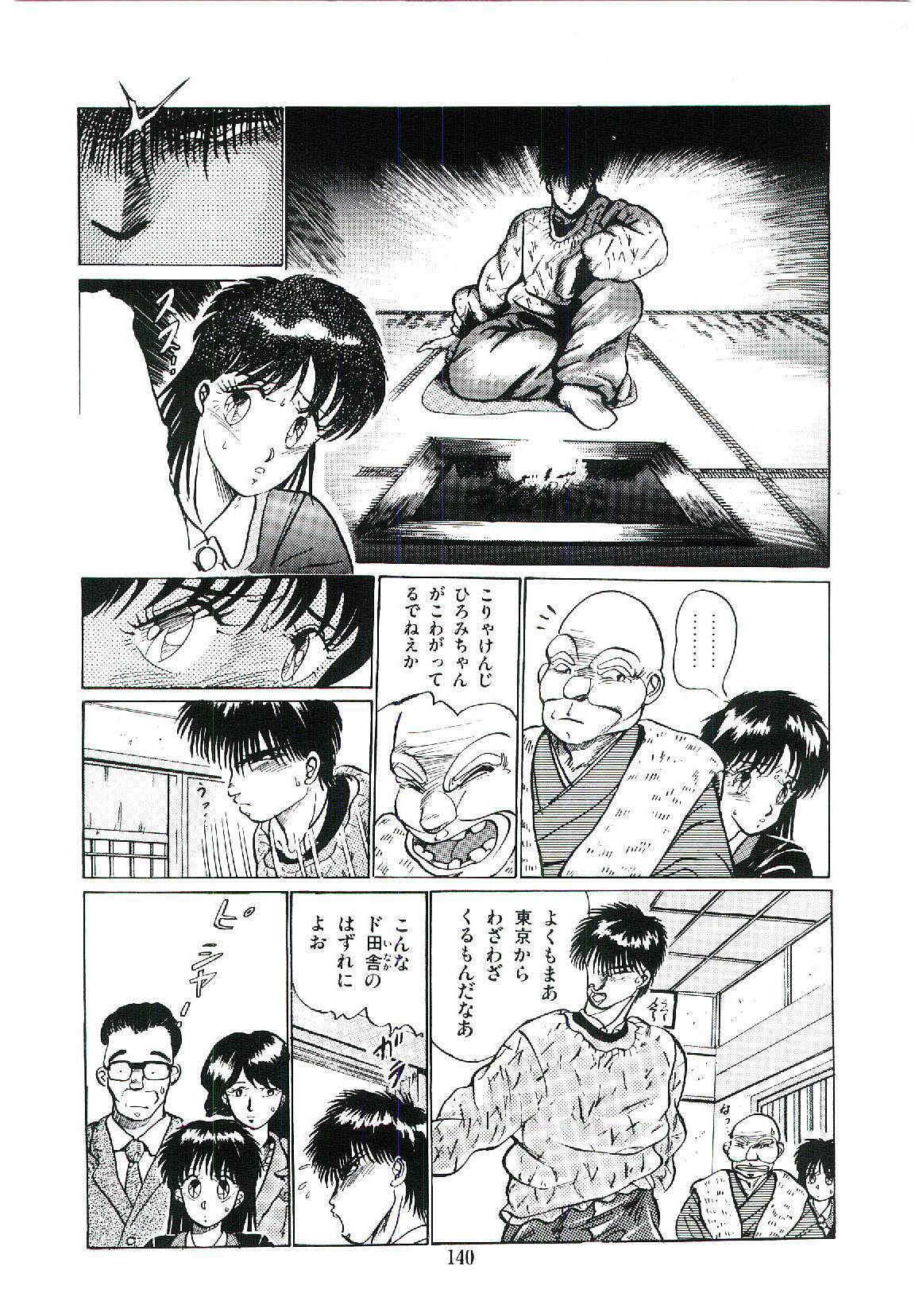 [Arino Hiroshi] Troublikko Oshioki Gumi page 143 full