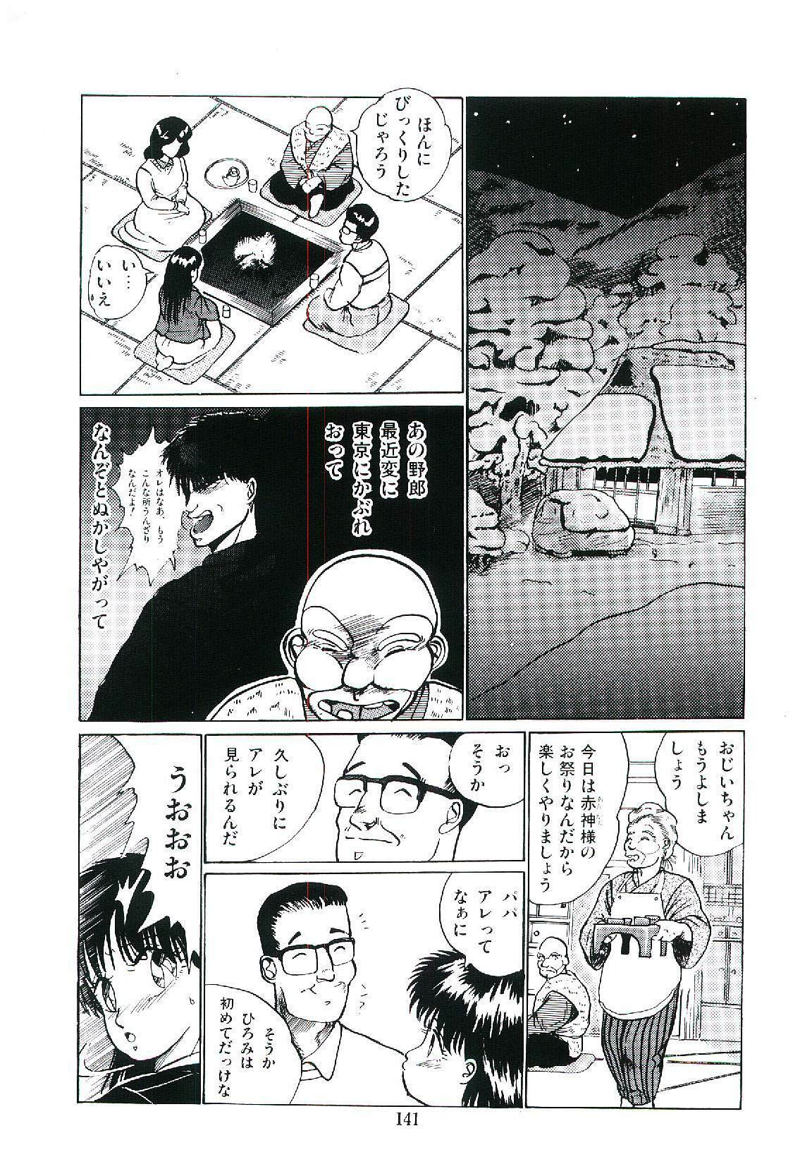 [Arino Hiroshi] Troublikko Oshioki Gumi page 144 full