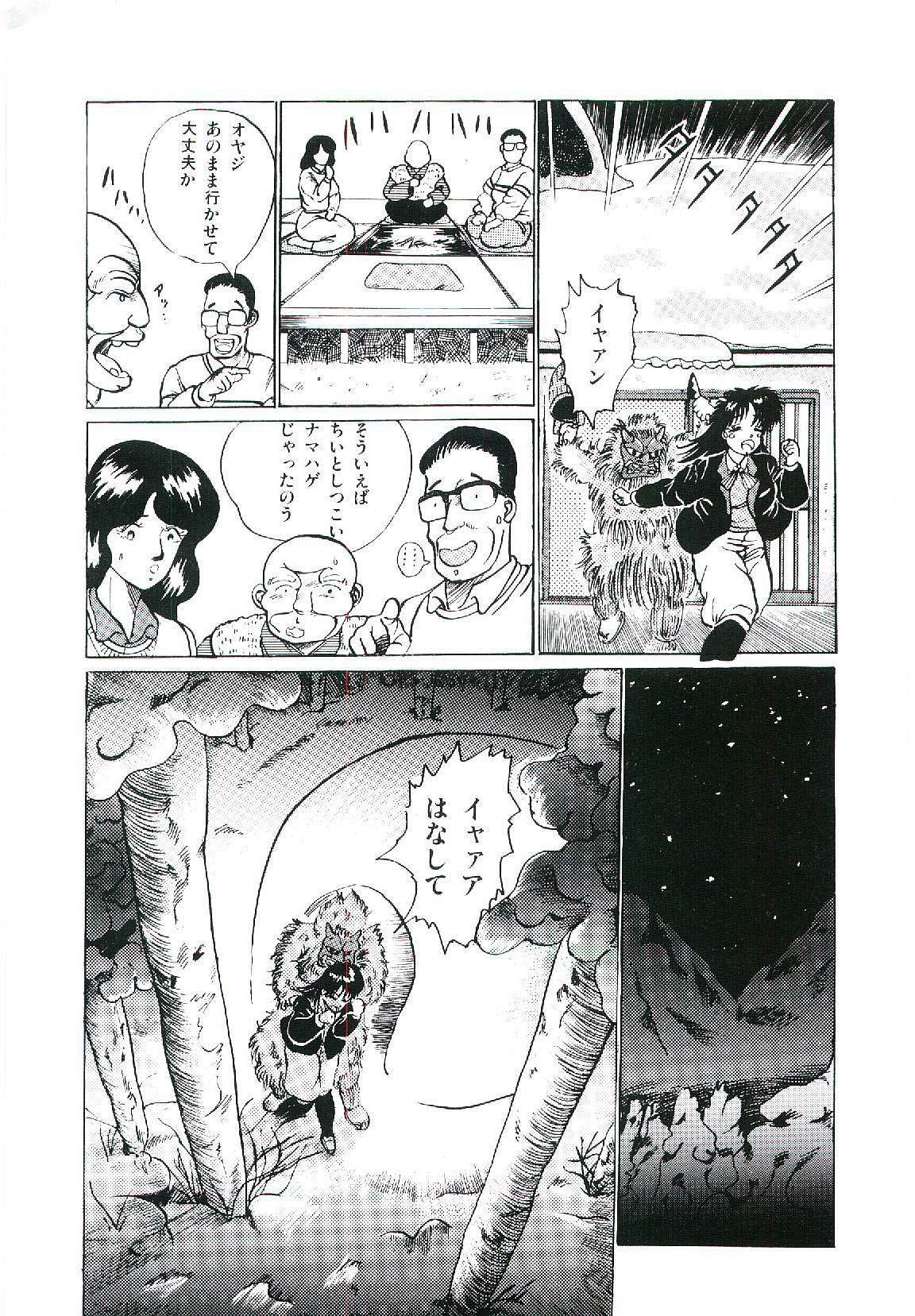 [Arino Hiroshi] Troublikko Oshioki Gumi page 146 full