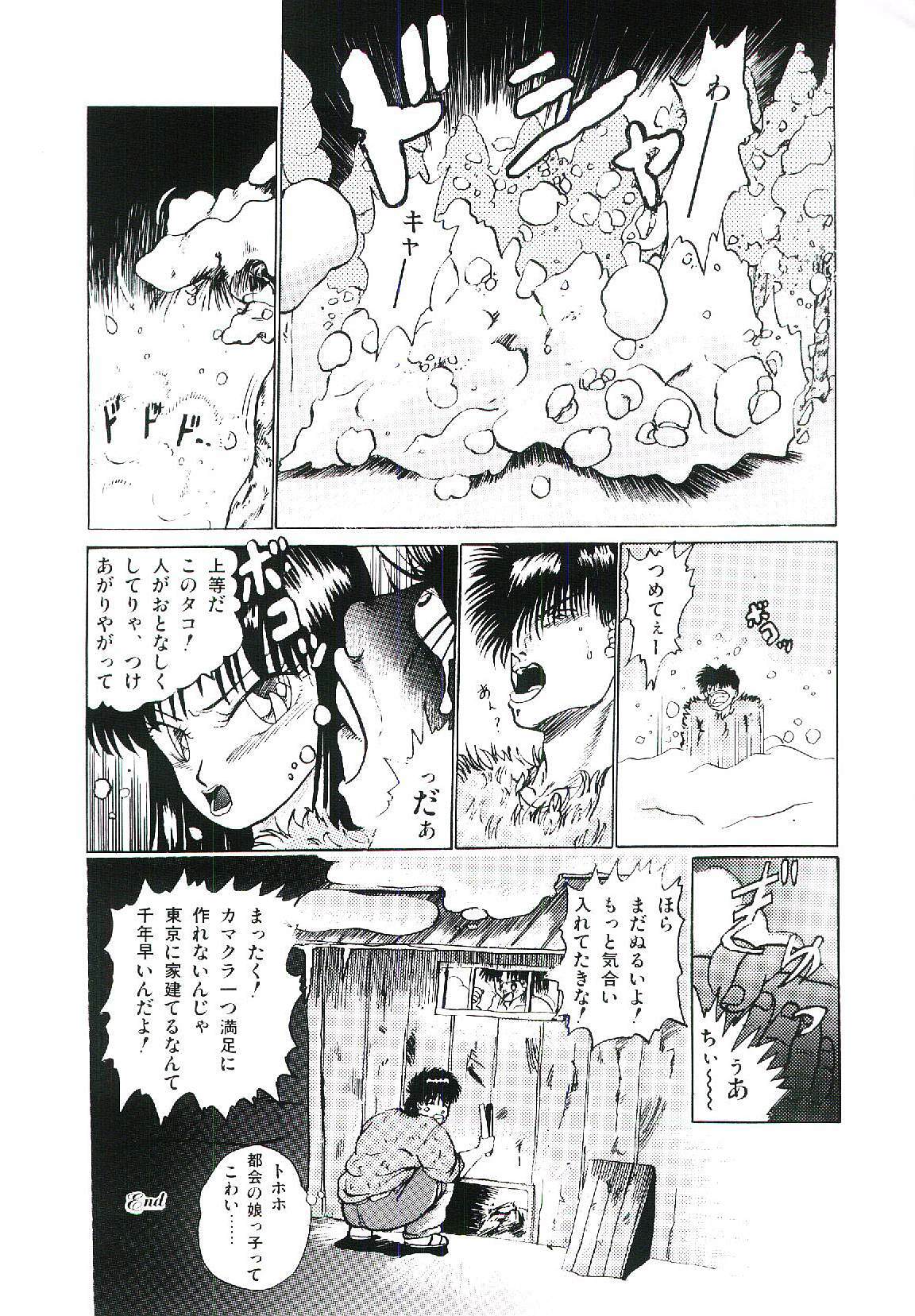 [Arino Hiroshi] Troublikko Oshioki Gumi page 155 full