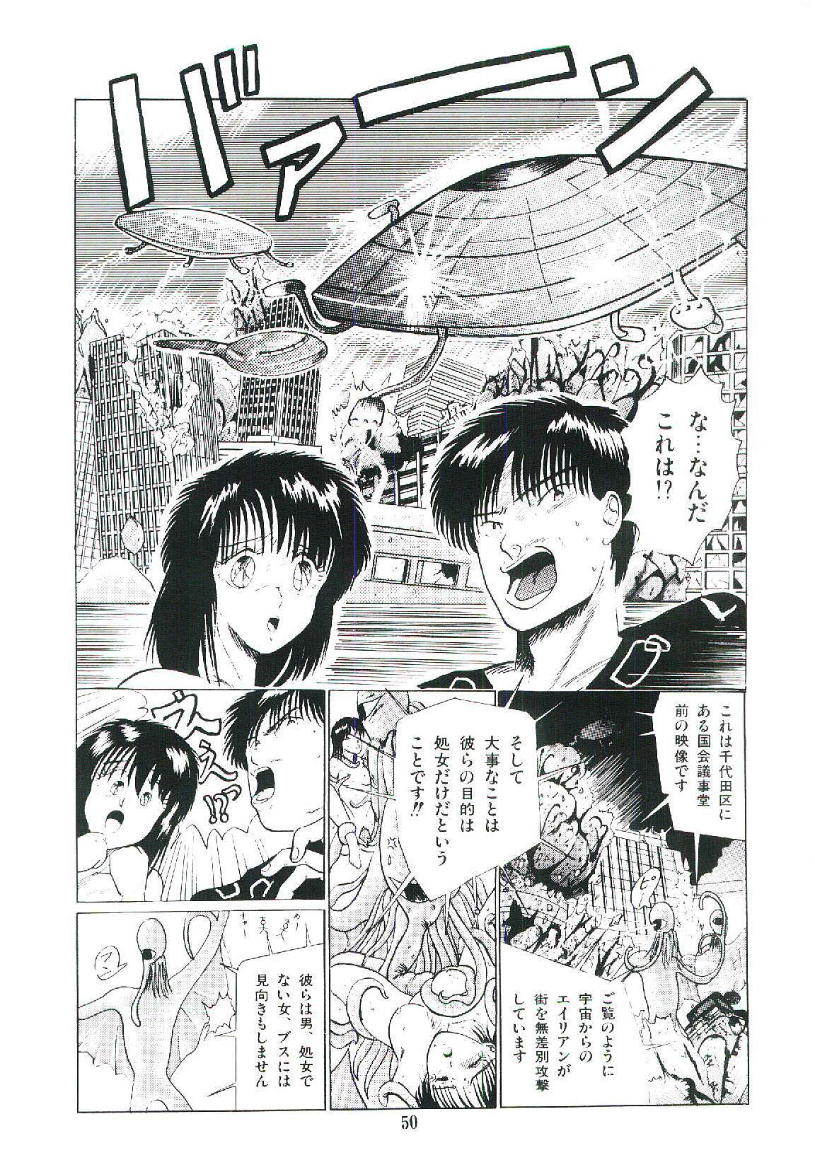 [Arino Hiroshi] Troublikko Oshioki Gumi page 53 full