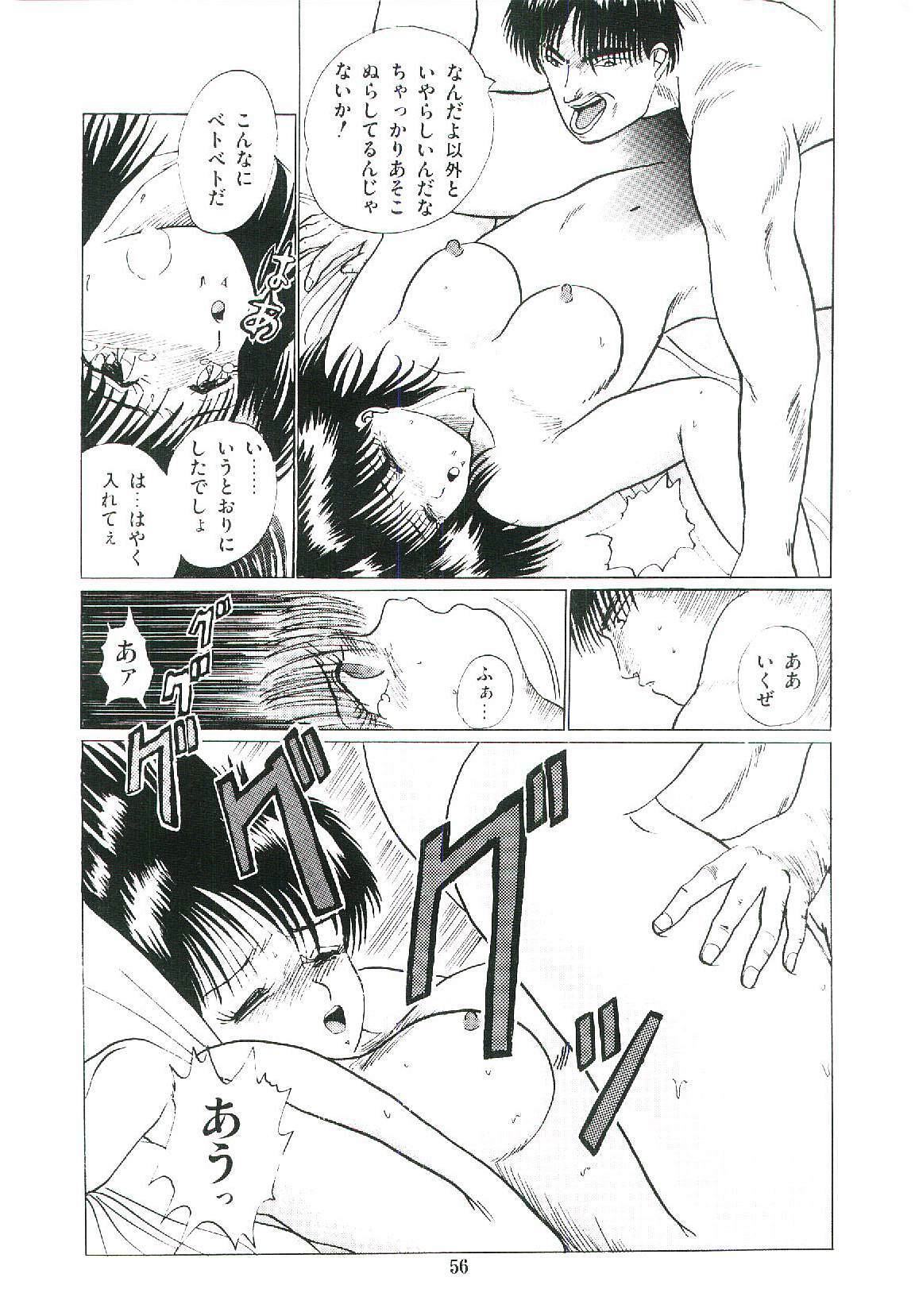 [Arino Hiroshi] Troublikko Oshioki Gumi page 59 full