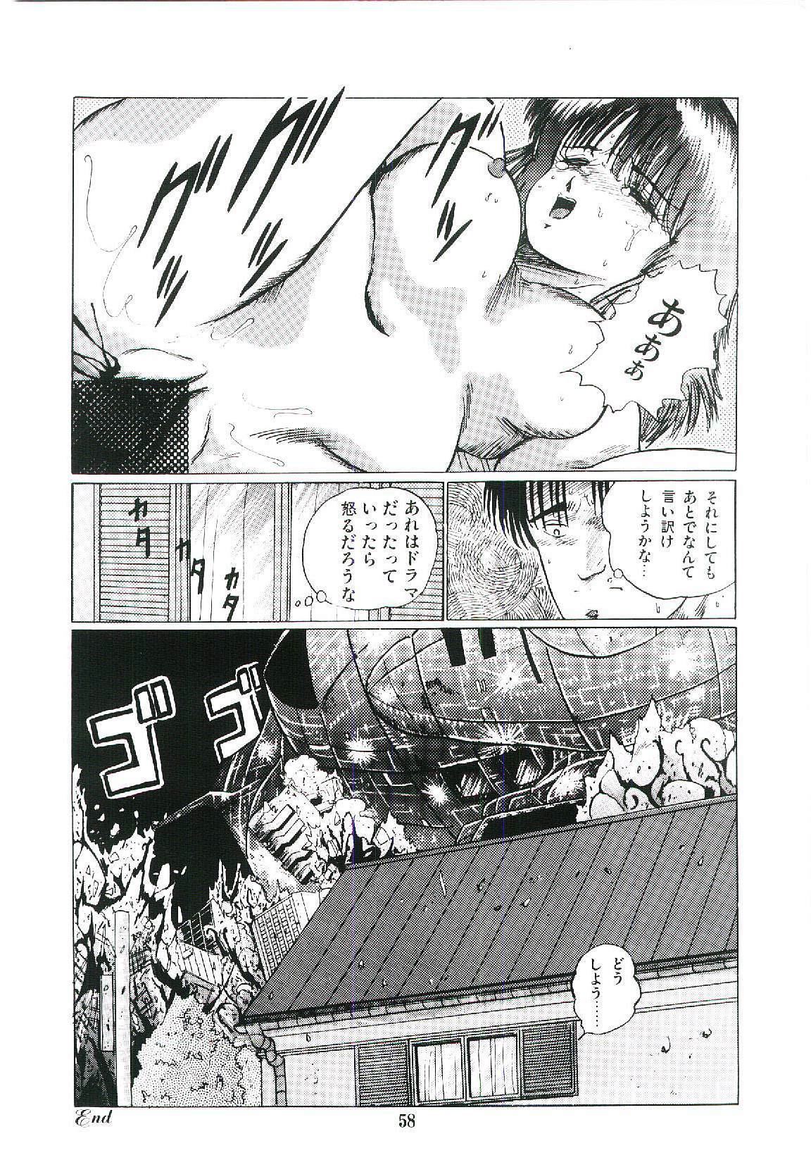 [Arino Hiroshi] Troublikko Oshioki Gumi page 61 full