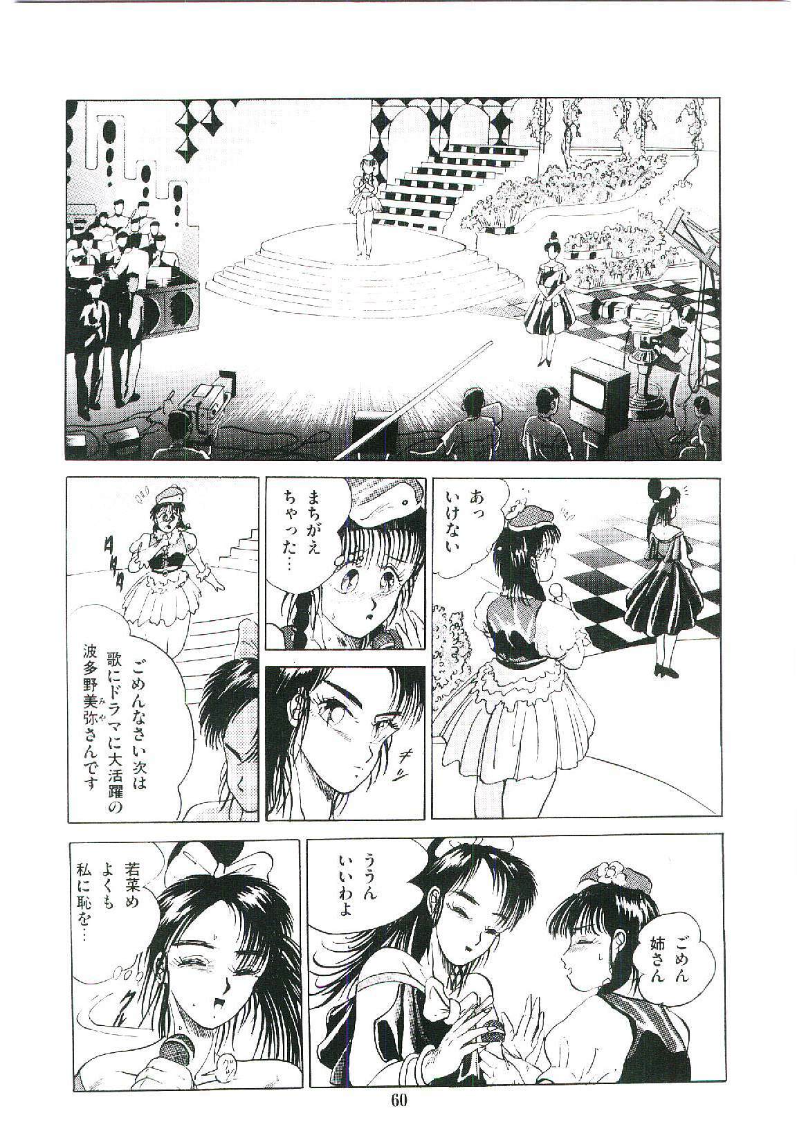 [Arino Hiroshi] Troublikko Oshioki Gumi page 63 full