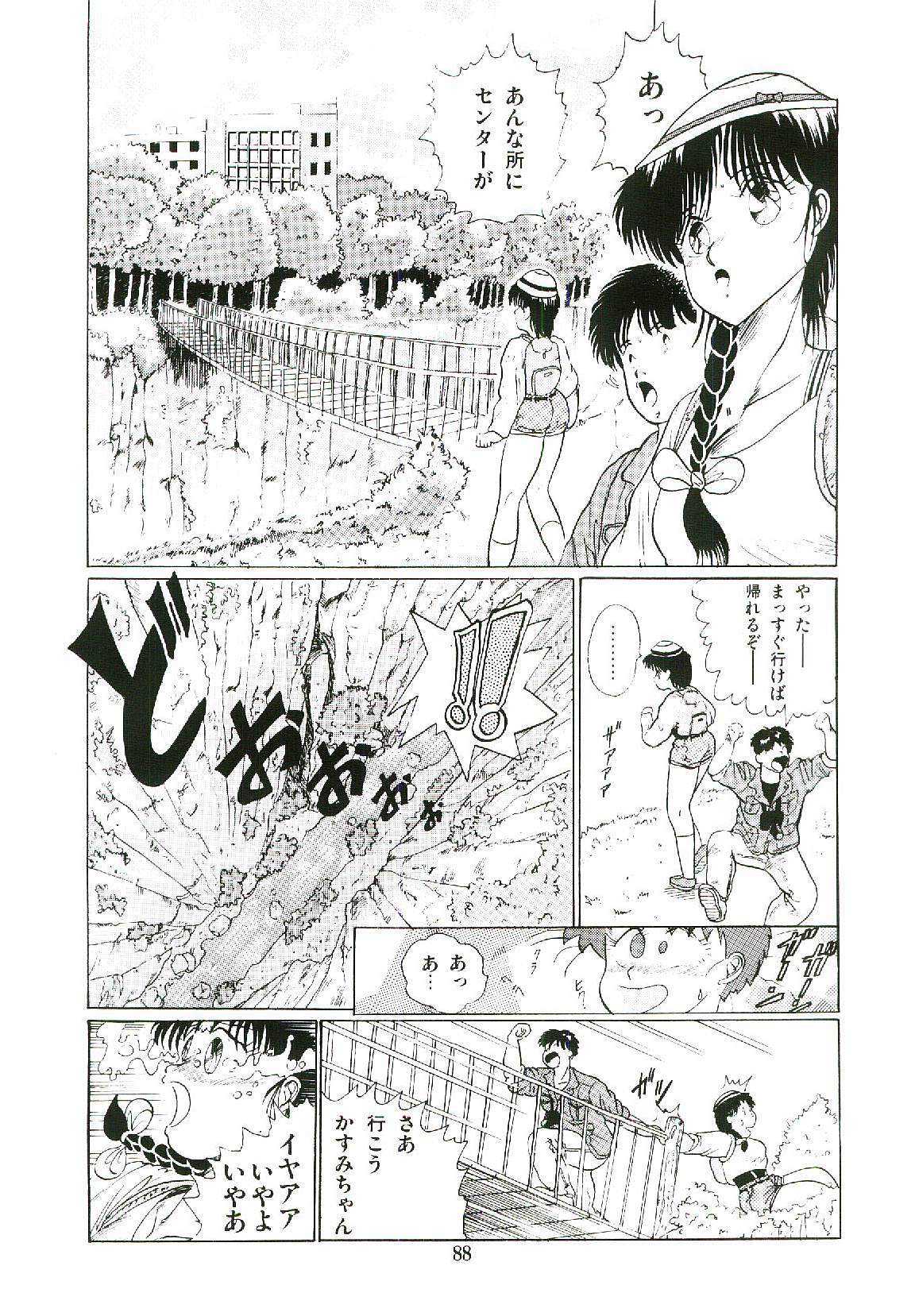 [Arino Hiroshi] Troublikko Oshioki Gumi page 91 full