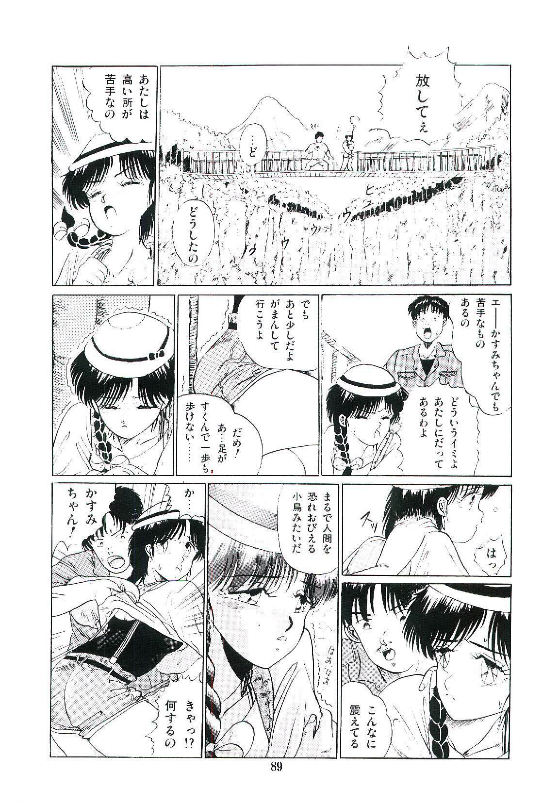 [Arino Hiroshi] Troublikko Oshioki Gumi page 92 full