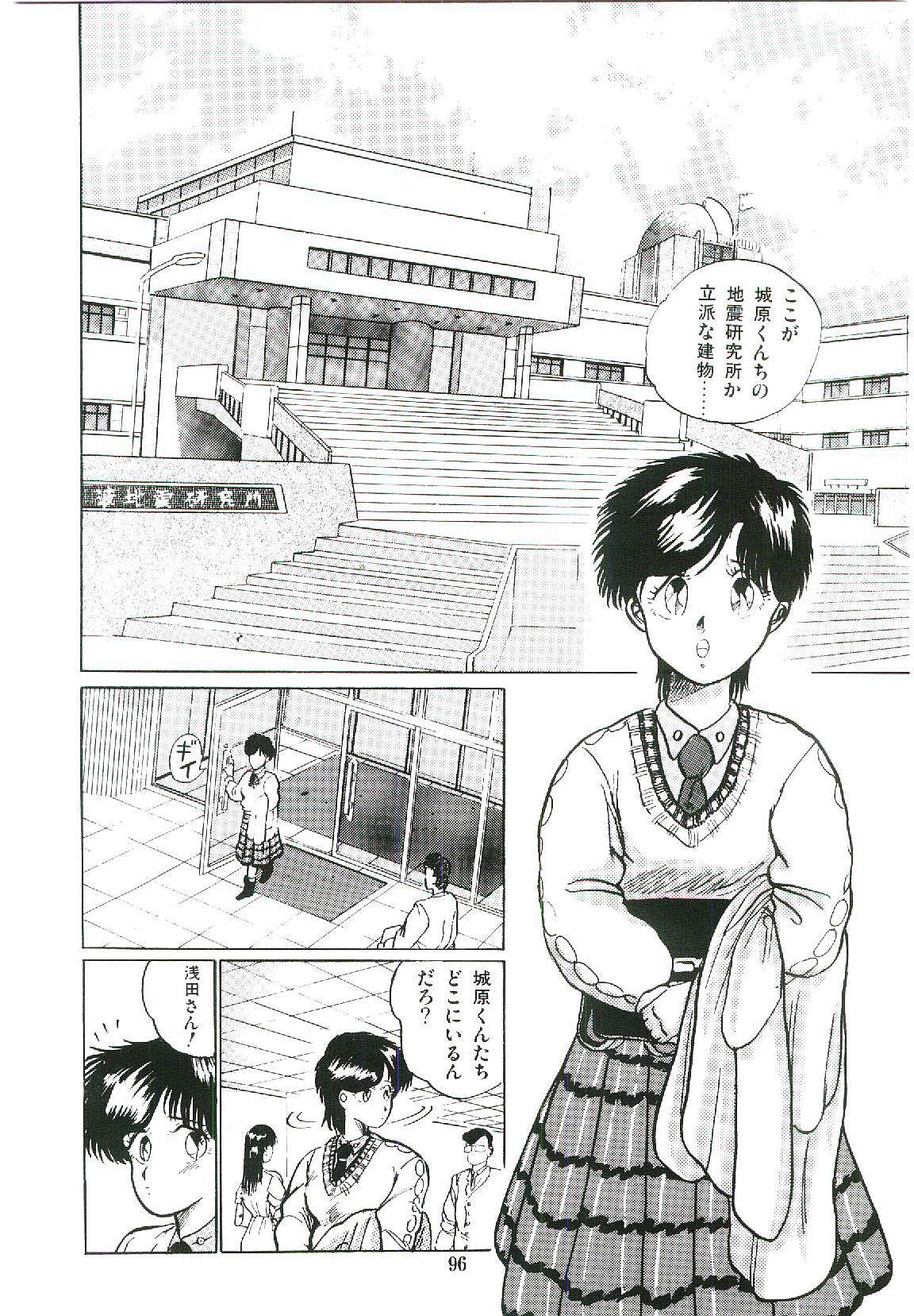[Arino Hiroshi] Troublikko Oshioki Gumi page 99 full