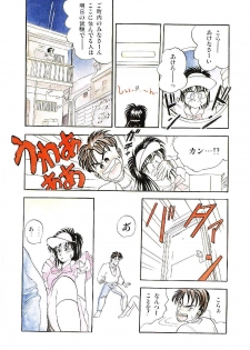 [Arino Hiroshi] Troublikko Oshioki Gumi - page 10