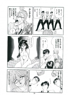 [Arino Hiroshi] Troublikko Oshioki Gumi - page 32