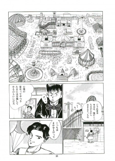 [Arino Hiroshi] Troublikko Oshioki Gumi - page 35