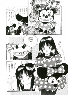 [Arino Hiroshi] Troublikko Oshioki Gumi - page 37