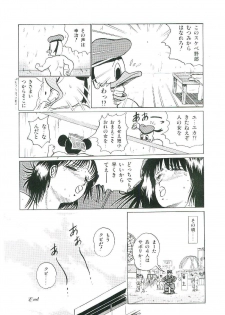 [Arino Hiroshi] Troublikko Oshioki Gumi - page 47