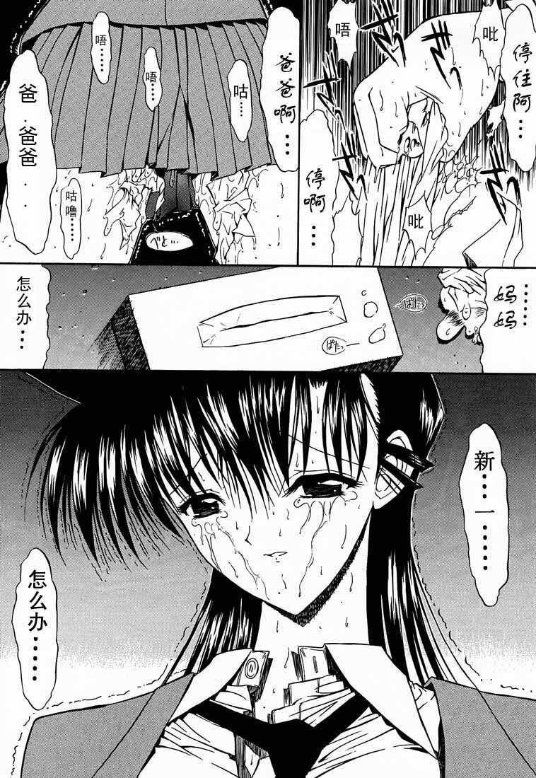 (C60) [Kopikura (Kino Hitoshi)] F.L.O.W.E.R Vol. 01 (Detective Conan) [Chinese] [xuhu] [Incomplete] page 20 full