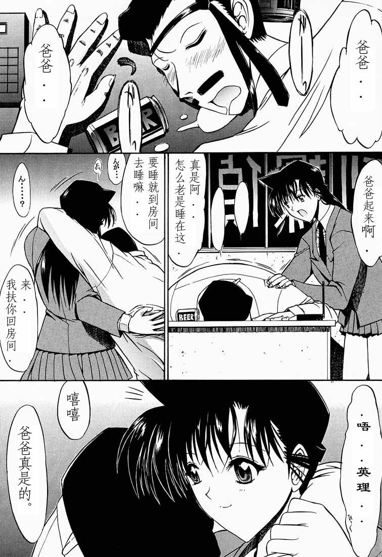 (C60) [Kopikura (Kino Hitoshi)] F.L.O.W.E.R Vol. 01 (Detective Conan) [Chinese] [xuhu] [Incomplete] page 4 full