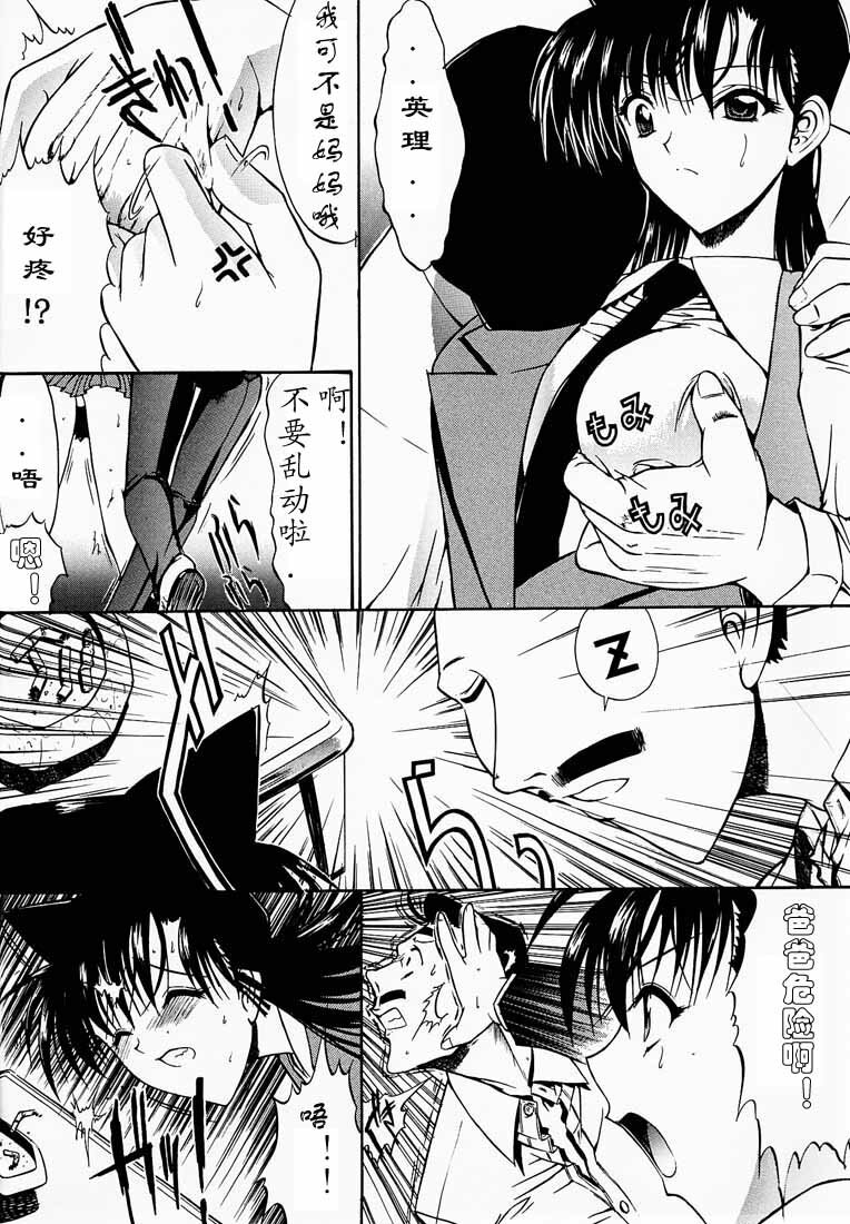 (C60) [Kopikura (Kino Hitoshi)] F.L.O.W.E.R Vol. 01 (Detective Conan) [Chinese] [xuhu] [Incomplete] page 5 full