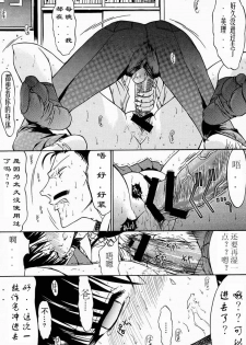 (C60) [Kopikura (Kino Hitoshi)] F.L.O.W.E.R Vol. 01 (Detective Conan) [Chinese] [xuhu] [Incomplete] - page 10