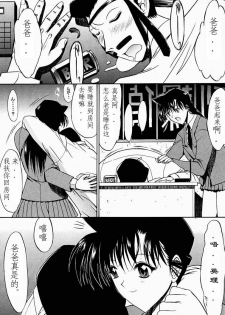 (C60) [Kopikura (Kino Hitoshi)] F.L.O.W.E.R Vol. 01 (Detective Conan) [Chinese] [xuhu] [Incomplete] - page 4