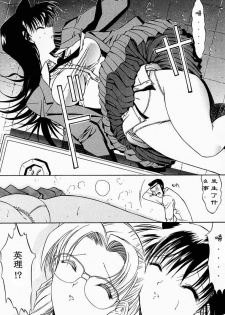 (C60) [Kopikura (Kino Hitoshi)] F.L.O.W.E.R Vol. 01 (Detective Conan) [Chinese] [xuhu] [Incomplete] - page 6