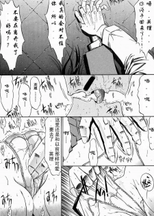 (C60) [Kopikura (Kino Hitoshi)] F.L.O.W.E.R Vol. 01 (Detective Conan) [Chinese] [xuhu] [Incomplete] - page 7