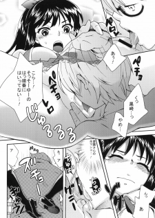 [Kikkaya (Uesugi Kyoushirou)] Haruka Challenge - page 15