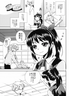 [Kikkaya (Uesugi Kyoushirou)] Haruka Challenge - page 4