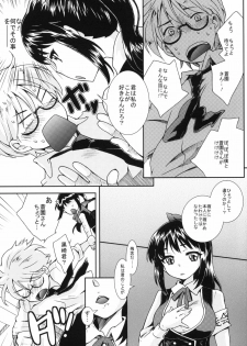[Kikkaya (Uesugi Kyoushirou)] Haruka Challenge - page 6