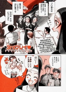 [Ayasaka Mitsune] Pro Kanojo - page 24