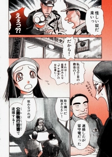 [Ayasaka Mitsune] Pro Kanojo - page 25