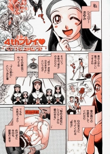 [Ayasaka Mitsune] Pro Kanojo - page 32