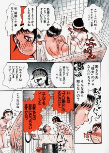 [Ayasaka Mitsune] Pro Kanojo - page 34