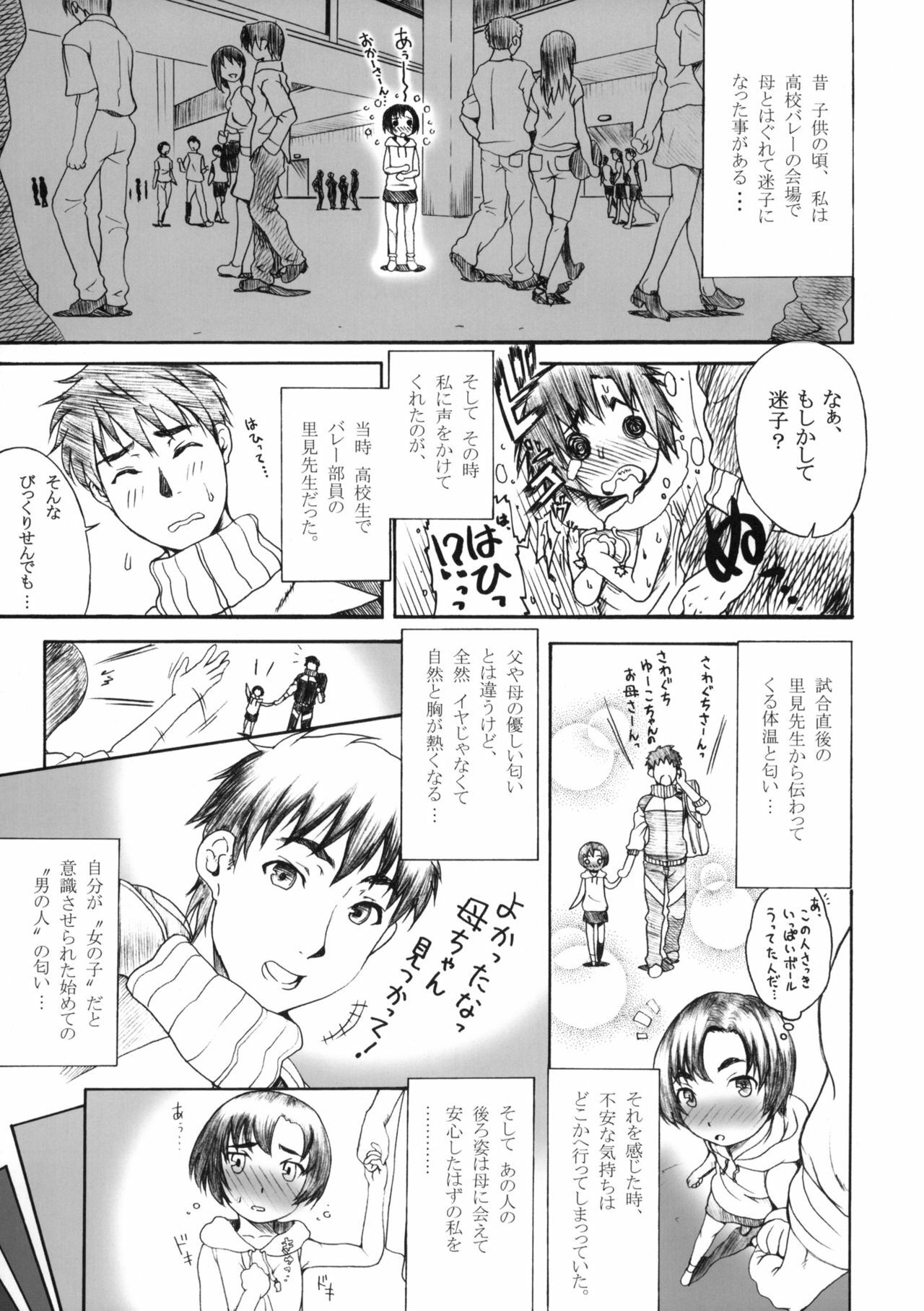 (C76) [BLUE BERRY GUM (Fuwa Satoru)] Tsundere x Smell 0 page 2 full