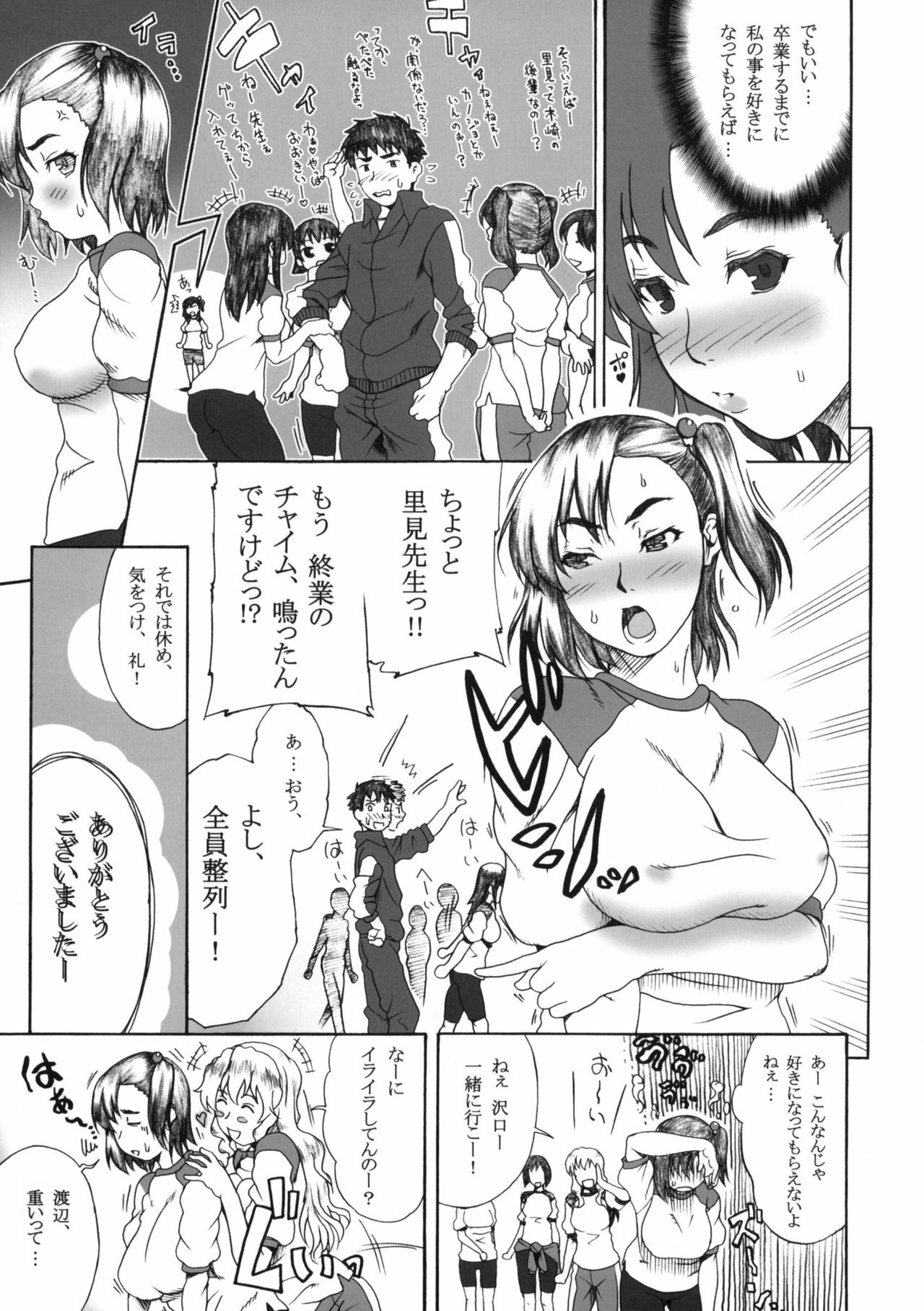 (C76) [BLUE BERRY GUM (Fuwa Satoru)] Tsundere x Smell 0 page 4 full