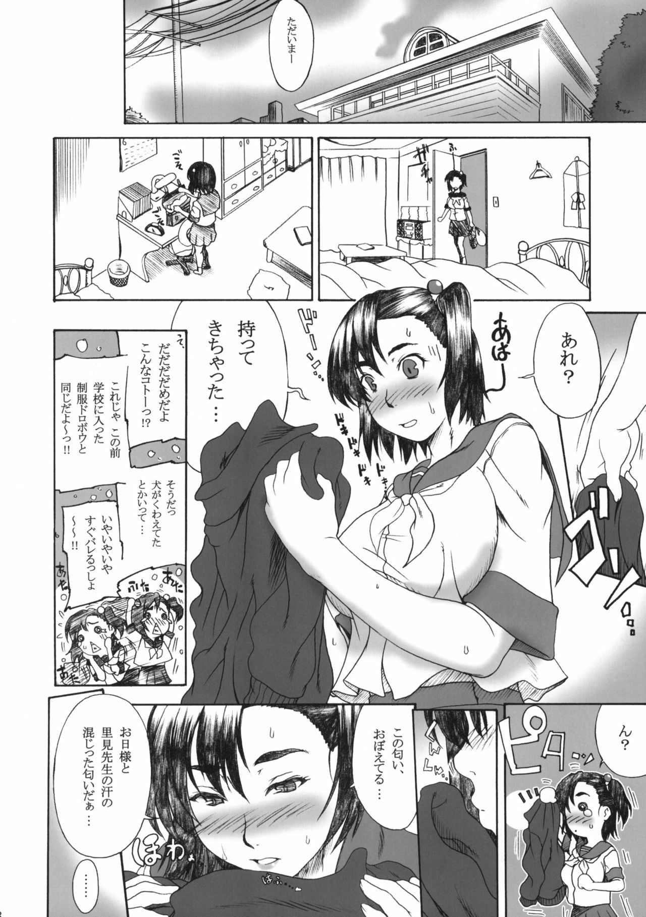 (C76) [BLUE BERRY GUM (Fuwa Satoru)] Tsundere x Smell 0 page 7 full