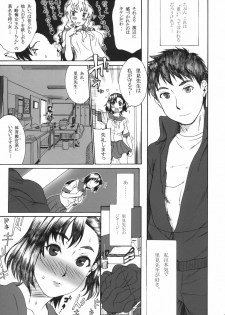 (C76) [BLUE BERRY GUM (Fuwa Satoru)] Tsundere x Smell 0 - page 6