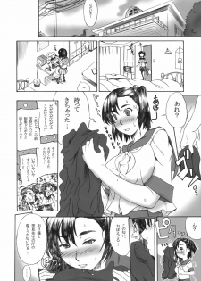 (C76) [BLUE BERRY GUM (Fuwa Satoru)] Tsundere x Smell 0 - page 7