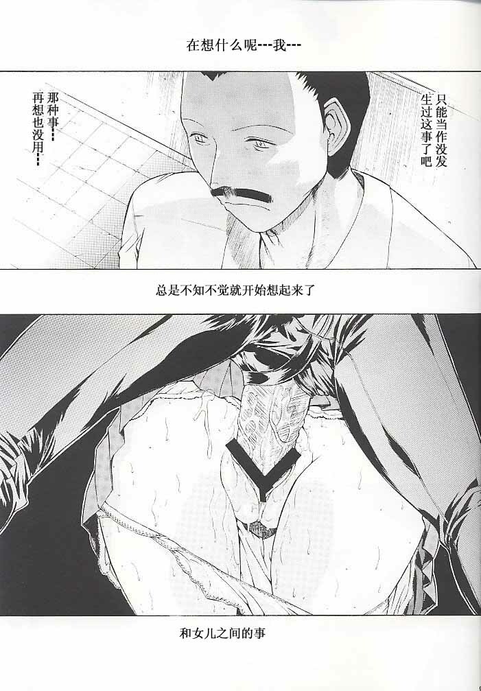 (C61) [Kopikura (Kino Hitoshi, Yokoshima Takemaru)] F.L.O.W.E.R Vol. 02 (Detective Conan) [Chinese] [xuhu] [Incomplete] page 10 full