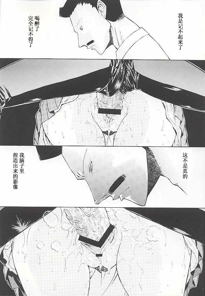 (C61) [Kopikura (Kino Hitoshi, Yokoshima Takemaru)] F.L.O.W.E.R Vol. 02 (Detective Conan) [Chinese] [xuhu] [Incomplete] page 11 full