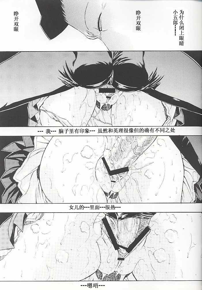 (C61) [Kopikura (Kino Hitoshi, Yokoshima Takemaru)] F.L.O.W.E.R Vol. 02 (Detective Conan) [Chinese] [xuhu] [Incomplete] page 12 full