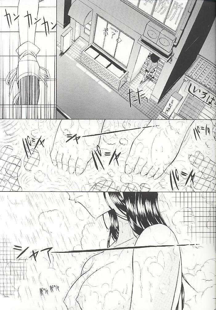 (C61) [Kopikura (Kino Hitoshi, Yokoshima Takemaru)] F.L.O.W.E.R Vol. 02 (Detective Conan) [Chinese] [xuhu] [Incomplete] page 16 full