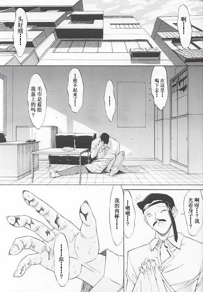 (C61) [Kopikura (Kino Hitoshi, Yokoshima Takemaru)] F.L.O.W.E.R Vol. 02 (Detective Conan) [Chinese] [xuhu] [Incomplete] page 2 full