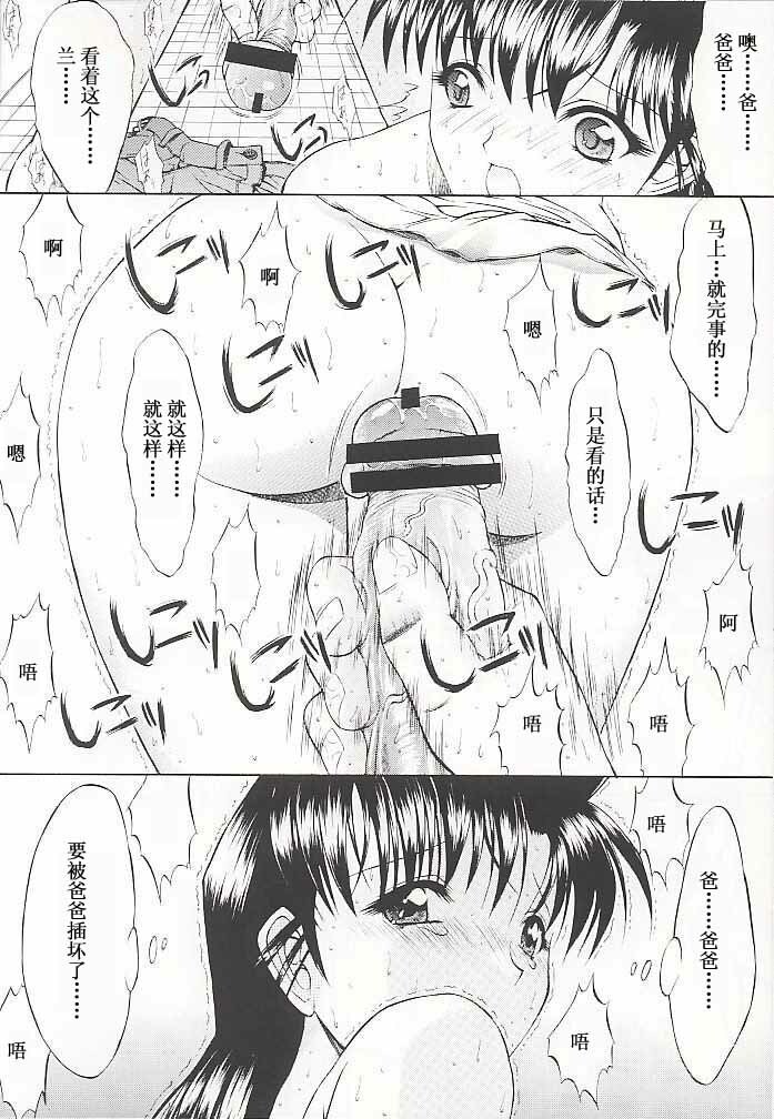 (C61) [Kopikura (Kino Hitoshi, Yokoshima Takemaru)] F.L.O.W.E.R Vol. 02 (Detective Conan) [Chinese] [xuhu] [Incomplete] page 21 full