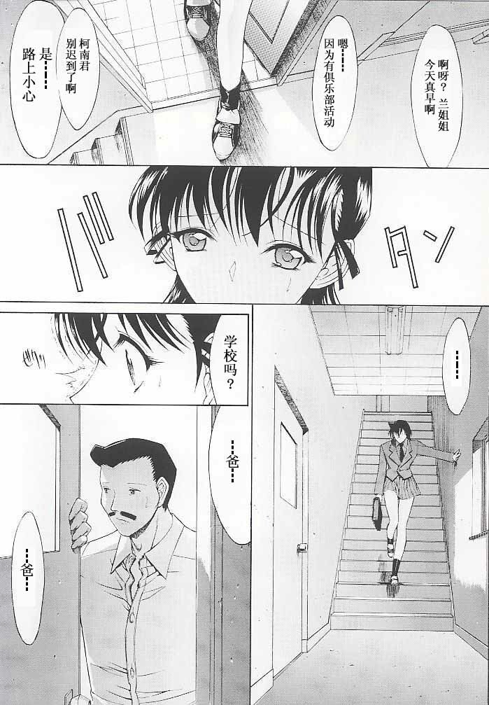 (C61) [Kopikura (Kino Hitoshi, Yokoshima Takemaru)] F.L.O.W.E.R Vol. 02 (Detective Conan) [Chinese] [xuhu] [Incomplete] page 5 full