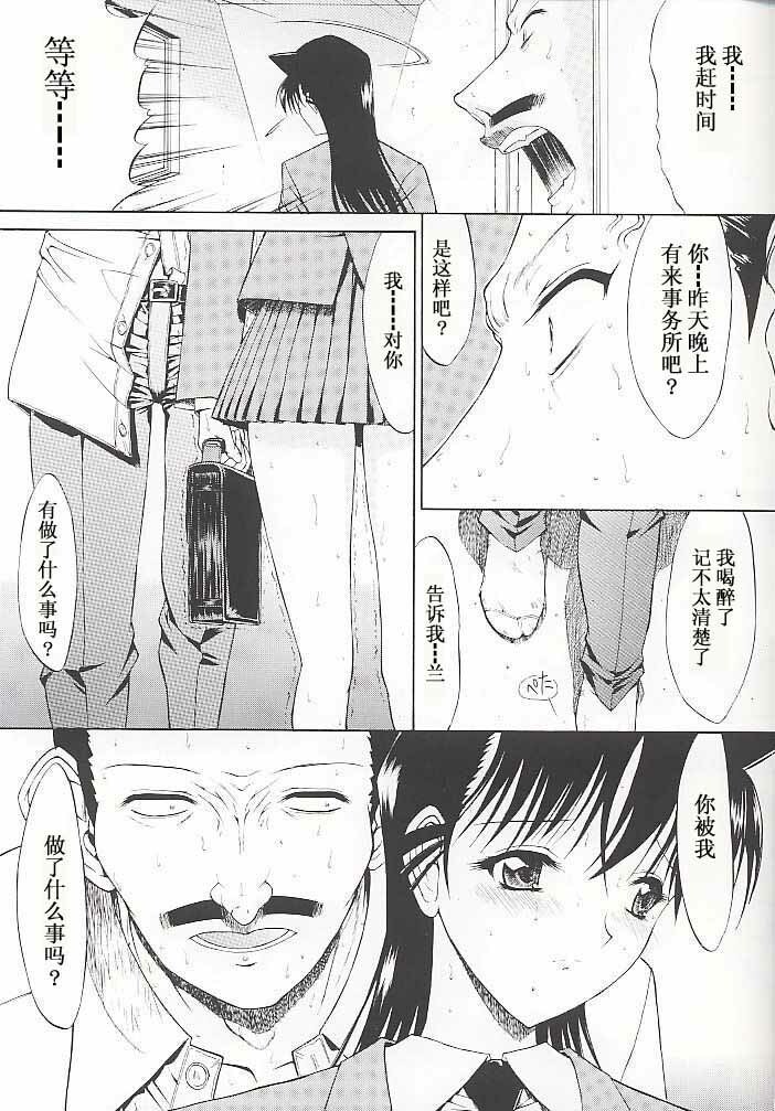 (C61) [Kopikura (Kino Hitoshi, Yokoshima Takemaru)] F.L.O.W.E.R Vol. 02 (Detective Conan) [Chinese] [xuhu] [Incomplete] page 6 full