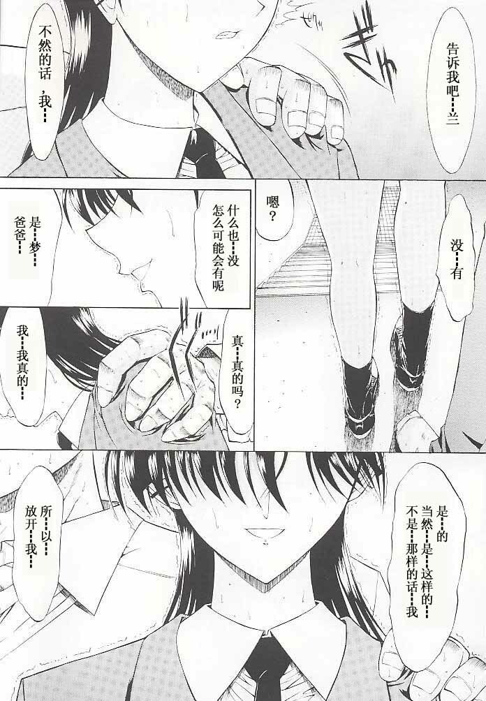 (C61) [Kopikura (Kino Hitoshi, Yokoshima Takemaru)] F.L.O.W.E.R Vol. 02 (Detective Conan) [Chinese] [xuhu] [Incomplete] page 7 full