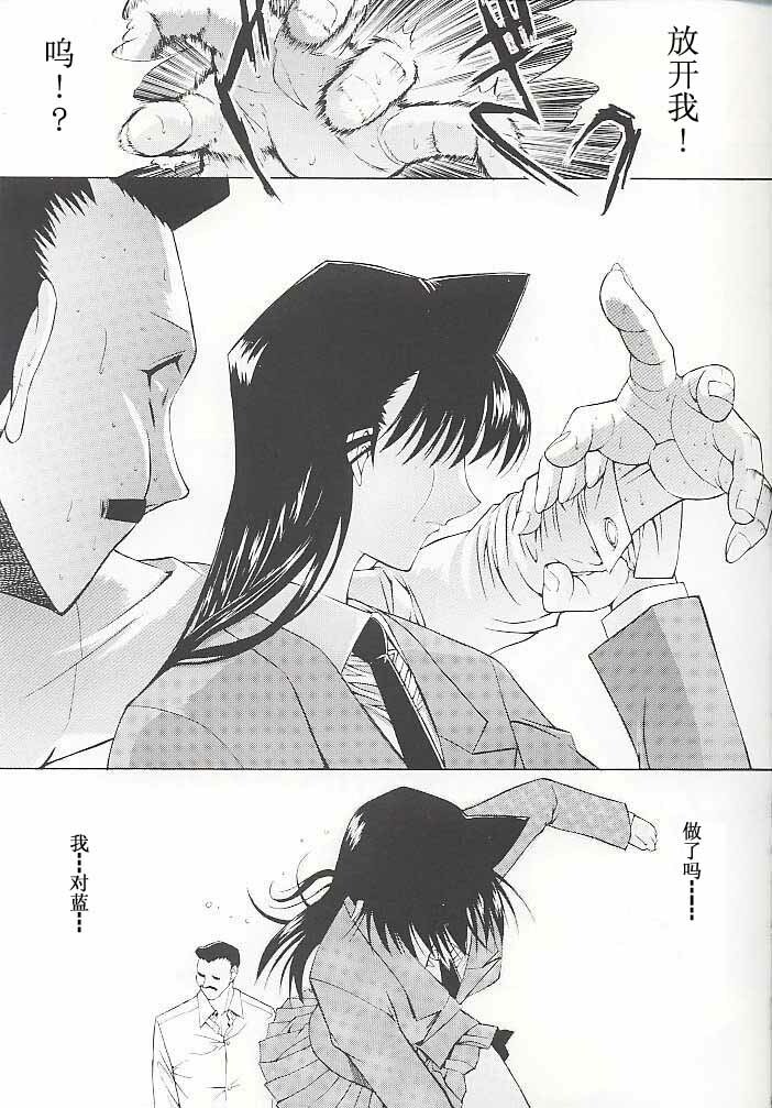 (C61) [Kopikura (Kino Hitoshi, Yokoshima Takemaru)] F.L.O.W.E.R Vol. 02 (Detective Conan) [Chinese] [xuhu] [Incomplete] page 8 full