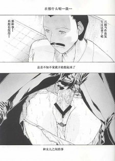 (C61) [Kopikura (Kino Hitoshi, Yokoshima Takemaru)] F.L.O.W.E.R Vol. 02 (Detective Conan) [Chinese] [xuhu] [Incomplete] - page 10